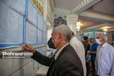 انتخابات ریاست جمهوری