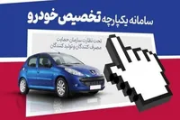 مهلت ثبت‌نام ۷ خودروی داخلی امشب تمام می‌شود (۲۲ آذر ۱۴۰۲)