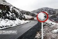 بارش باران و لغزندگی معابر در شهرستان طرقبه و شاندیز (۱۹ اسفند ۱۴۰۲)