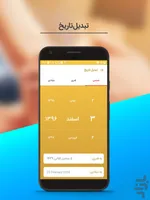 بهترین تقویم‌های اندروید و IOS با اوقات شرعی و پخش اذان‌ | ویژه‌ ماه مبارک رمضان