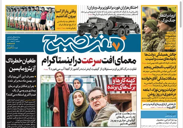 صفحه نخست روزنامه‌های کشور - دوشنبه ۲ اسفند ۱۴۰۰