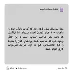 مهاجران افغانستانی و فقط یک کارت بانکی کوچولو