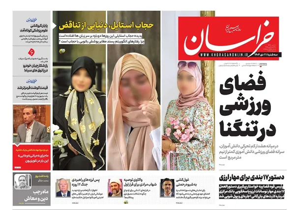 صفحه نخست روزنامه‌های کشور - سه‌شنبه ۲ دی ۱۴۰۴