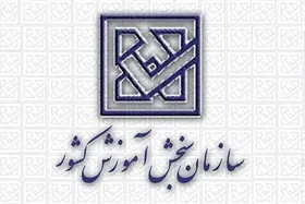 آخرین مهلت ثبت&zwnj;نام تکمیل ظرفیت رشته&zwnj;های بدون کنکور، امروز (شنبه، ۲۹ دی ۱۴۰۳)