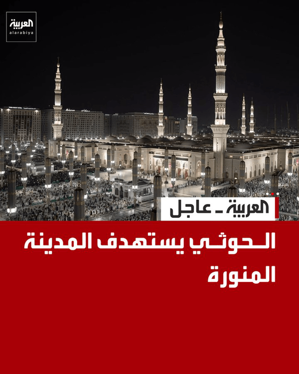 ادعای دروغ عربستان در حمله یمن به شهر مدینه | هدف، نیروگاهی بیش از ۱۰۰ کیلومتر دورتر بود + فیلم و عکس ادعای دروغ عربستان در حمله یمن به شهر مدینه | هدف، نیروگاهی بیش از ۱۰۰ کیلومتر دورتر بود + فیلم و عکس