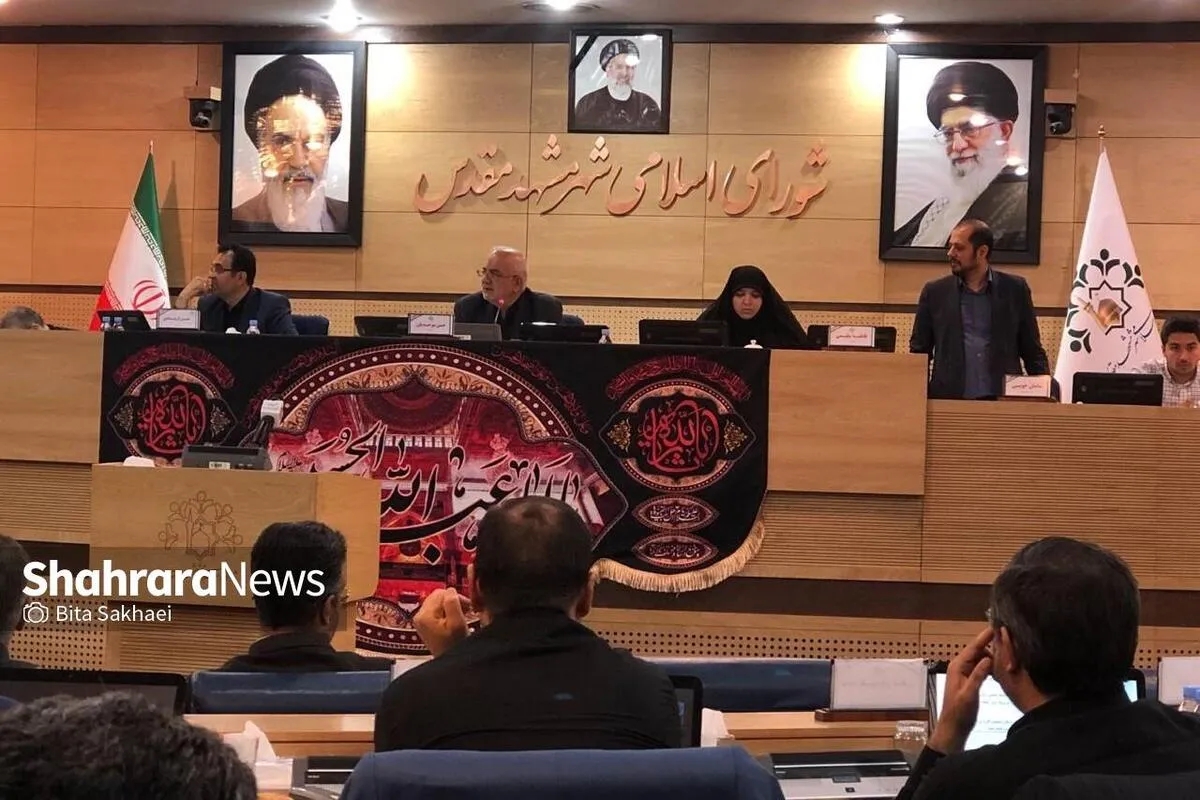 در یکصدونوزدهمین جلسه علنی شورای اسلامی شهر مشهد مقدس (امروز، ۲۰ تیر ۱۴۰۳) چه گذشت؟