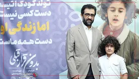 ویدئو | &laquo;بدون قرار قبلی&raquo; با اوتیسم