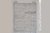 پیشینه امدادرسانی به محرومان در مشهد به بهانه انتشار یک گزارش ۱۲۴ ساله | مهرورزی در گستره شهر بهشت