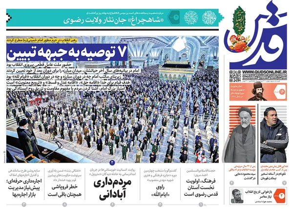 صفحه نخست روزنامه‌های کشور - دوشنبه ۱۶ خرداد ۱۴۰۱