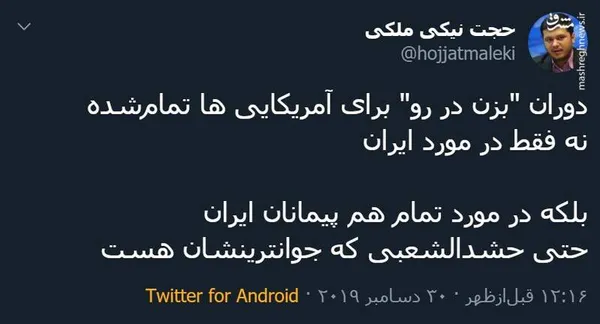 واکنش‌ها به حمله آمریکا به مقر حشدالشعبی + تصاویر