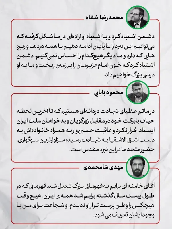 پیام‌های اهالی سینما برای شهادت رهبر انقلاب و مردم عزیز ایران