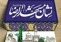 مدیر مرکز امور بانوان و خانواده بنیاد کرامت رضوی: نشان مشهدالرضا (ع) تجلیل از خادمان فرهنگ رضوی است