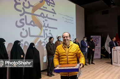 اختتامیه چهارمین جشن سیمرغ سینمای خراسان رضوی