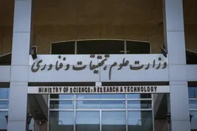 شیوه نامه جدید جذب هیات علمی به دانشگاه&zwnj;ها ابلاغ شد