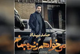 ۲ سریال جدید در راه شبکه نمایش&zwnj;خانگی