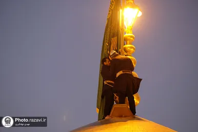 تعویض پرچم گنبد و پوش ضریح مطهر حرم رضوی همزمان با سوم ربیع الاول