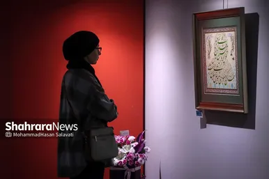 نمایشگاه آثار خوشنویسی «رضای دوست»