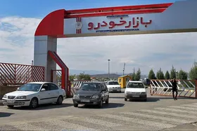 انتظار بازار خودرو برای اعلام رسمی قیمت&zwnj;ها