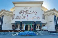 یادی از دکتر عباس مصلی نژاد هم‌زمان با روز وقف | خانه‌ساز علم