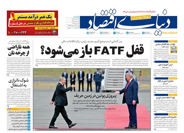 صفحه نخست روزنامه‌های کشور - یکشنبه ۲۶ مرداد ۱۴۰۴