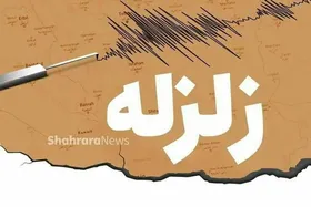 زلزله ۴.۳ ریشتری لنگرود گیلان را لرزاند + جزئیات