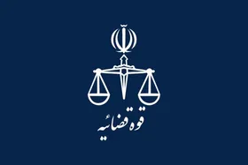 قطع برق، عامل قطعی سامانه خدمات الکترونیک قضایی (۱۶ مرداد ۱۴۰۳)