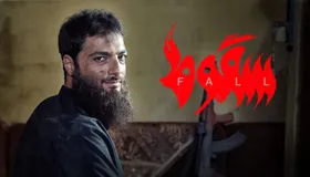 ساترا درباره سریال &laquo;سقوط&raquo; اطلاعیه صادر کرد