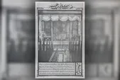 نگاهی به ماه مبارک رمضان و عید فطر در آینه مطبوعات قاجاری | روایت تاریخ رمضان در مشهد