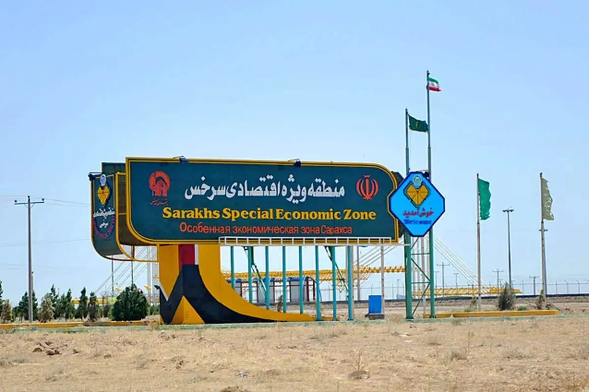 فرماندار شهرستان سرخس: ایجاد مناطق ویژه اقتصادی در سرخس، گامی برای رونق کسب‌وکار و اشتغال است