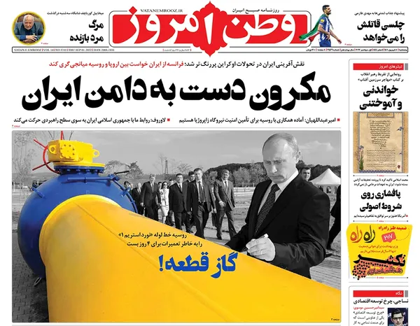 صفحه نخست روزنامه‌های کشور - پنجشنبه ۱۰ شهریور ۱۴۰۱