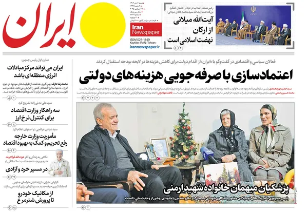 صفحه نخست روزنامه‌های کشور - شنبه ۶ دی ۱۴۰۴