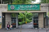 شهادت ۳ تن از دانشگاهیان امام صادق (ع)