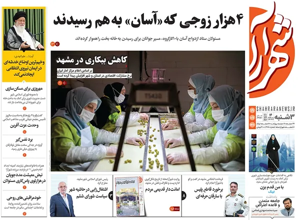 صفحه نخست روزنامه‌های کشور - سه‌شنبه ۱۹ مهر ۱۴۰۱