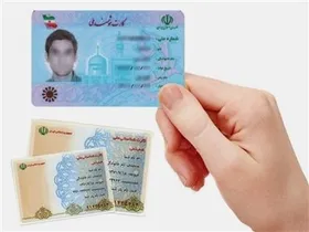 نام مادر روی کارت ملی می&zwnj;آید