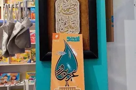 تولید ۳۵۰ عنوان کتاب و محصول فرهنگی ویژه زائران غیرایرانی حرم امام&zwnj;رضا(ع)