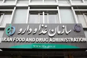 هشدار سازمان غذا و دارو درباره چند محصول درمانی و مراقبتی غیرمجاز