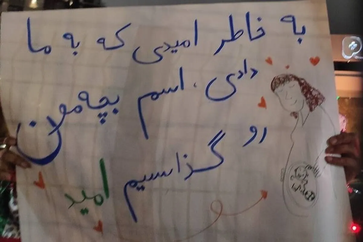 دست‌نوشته جالب یک زوج ایرانی در تیخوانا | نامگذاری پسری به یاد تیم ملی ایران