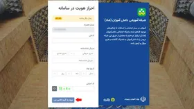 تبادل یک میلیارد و ۶۰۰ میلیون پیام در شبکه شاد