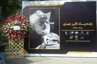 هنرمندانی که در مراسم تشییع پیکر و خاکسپاری اکبر عبدی حضور داشتند + تصاویر