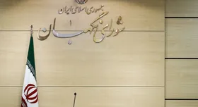 نظارت استصوابی از مجلس پنجم تا دهم چه فرایندی را طی کرده است؟
