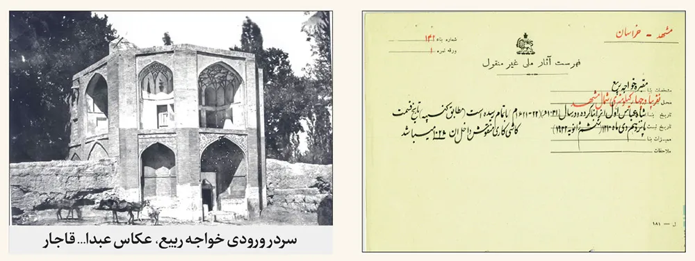 نخستین بناهای ملی مشهد | نگاهی به ۵ اثر تاریخی مشهد که در آغاز شکلگیری فهرست آثار ملی ایران به ثبت رسیدند نخستین بناهای ملی مشهد | نگاهی به ۵ اثر تاریخی مشهد که در آغاز شکلگیری فهرست آثار ملی ایران به ثبت رسیدند