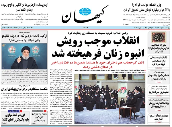 صفحه نخست روزنامه‌های کشور - پنجشنبه ۱۵ دی ۱۴۰۱