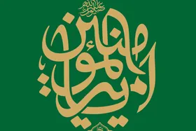 میهمانی غدیر در ۳۰۰ شهر برگزار می&zwnj;شود