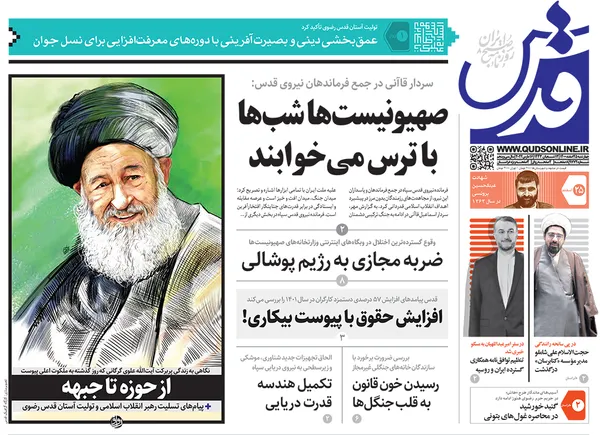 صفحه نخست روزنامه‌های کشور - چهارشنبه ۲۵ اسفند ۱۴۰۰