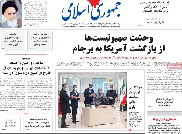 صفحه نخست روزنامه‌های کشور - چهارشنبه ۱۹ آذر ۱۳۹۹