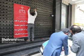 ۴۲ واحد گرانفروش و متخلف در مشهد پلمب شدند (۹ فروردین ۱۴۰۲)