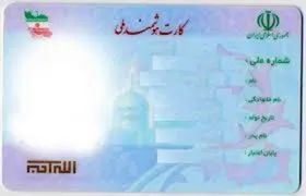 چند درصد از خراسانی&zwnj;ها کارت ملی هوشمند نگرفته&zwnj;اند؟