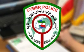 پلیس فتا درباره کلاهبرداری با رسید&zwnj;های بانکی جعلی در پلتفرم&zwnj;های آنلاین هشدار داد