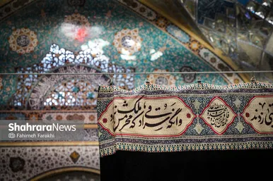 گزارش تصویری | آئین سیاه پوشی حرم مطهر امام رضا(ع)توسط مادران و همسران شهدا