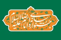 ثبت ۷۵۰۰ اثر در بخش دانشگاهی جشنواره بین المللی فرهنگی هنری امام رضا(ع)
